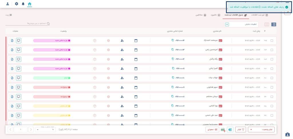 موفقیت آمیز بودن ایمپورت