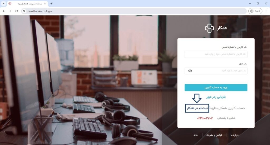 گزینه ثبت نام